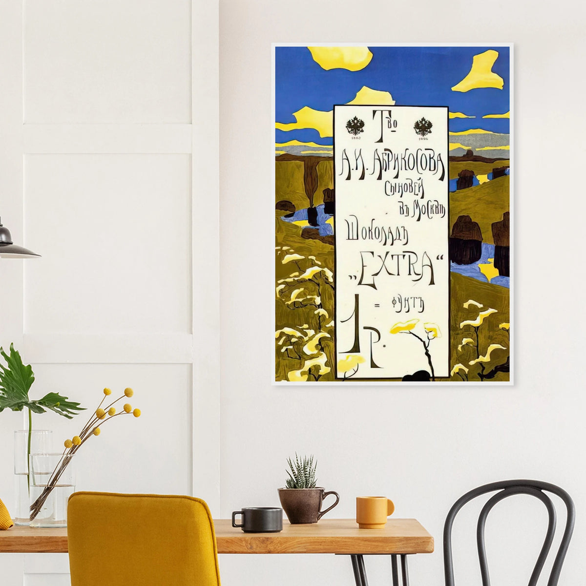 POSTER FOR THE ABRIKOSOV COMPANY 1898 Framed Poster | Wassily Kandinsky Framed Prints Wall Art | Wassily Kandinsky Shop