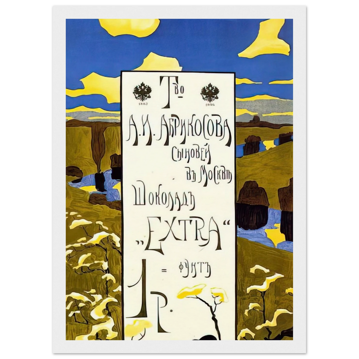 POSTER FOR THE ABRIKOSOV COMPANY 1898 Framed Poster | Wassily Kandinsky Framed Prints Wall Art | Wassily Kandinsky Shop
